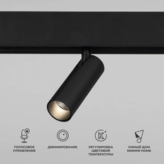 Изображение Умный трековый светильник 7W Slim Magnetic Cubo чёрный 85070/01