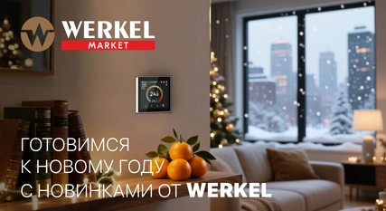 Готовимся к новому году