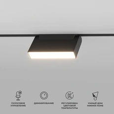 Изображение Умный трековый поворотный светильник Slim Magnetic 6W 2700-6500K Dim Kos чёрный 85081/01